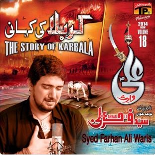 Karbala Ki Kahani Karbala Ki Kahani